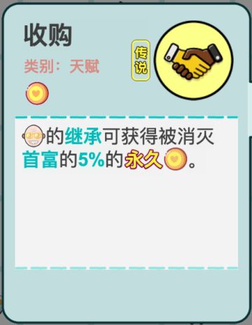 打工人生版本3.0.9更新：