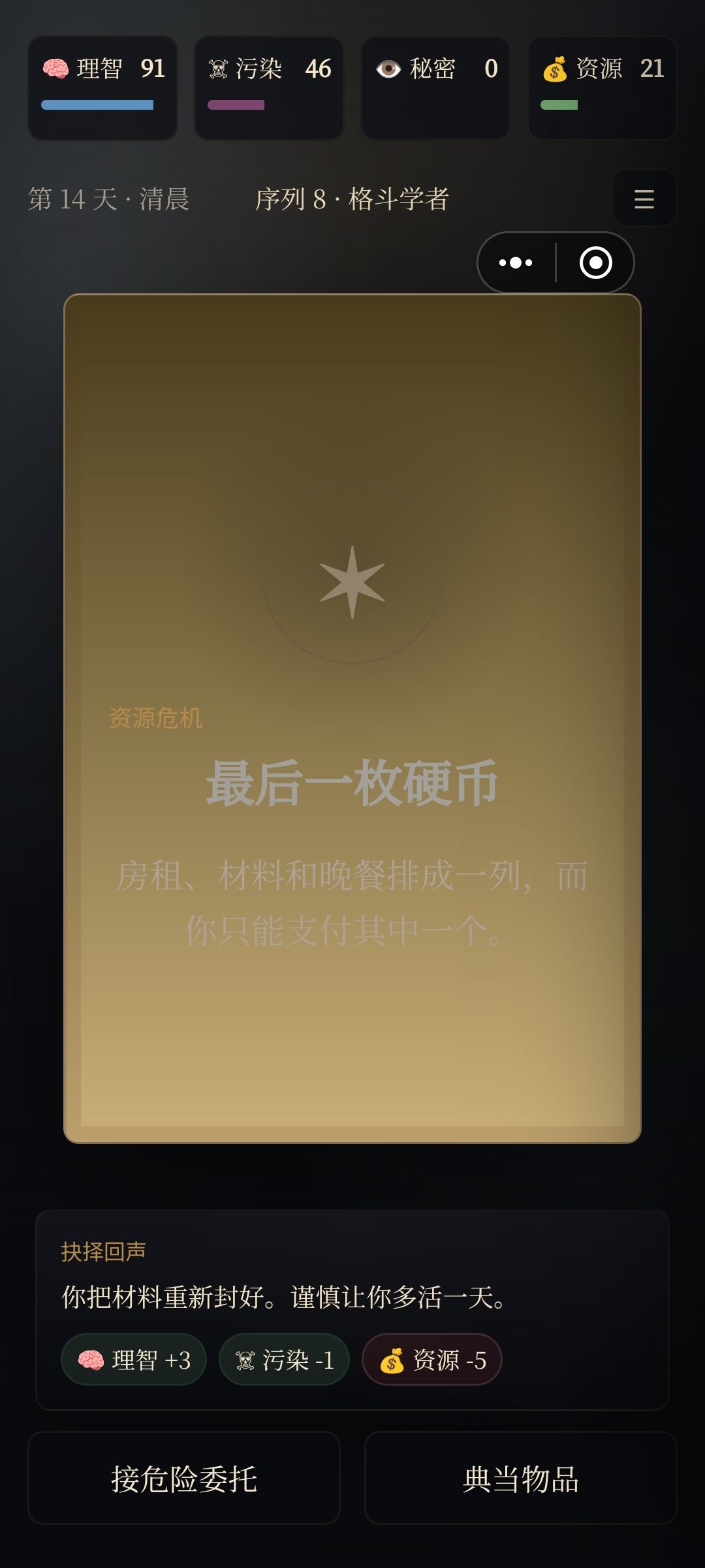 没办法退出。 2