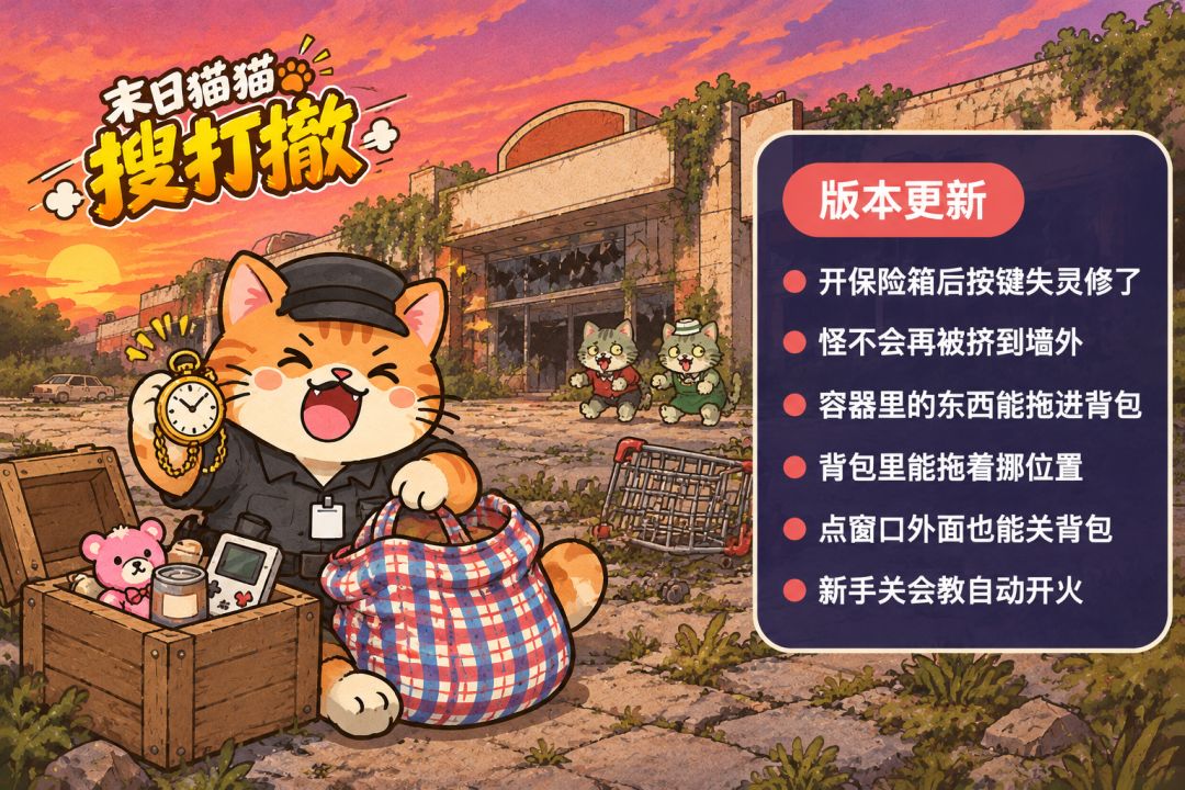 【更新公告 1.0.2】 1