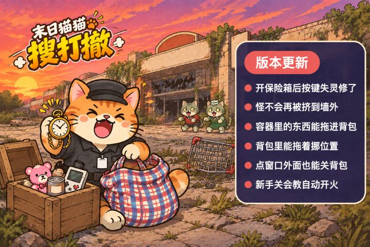 【更新公告 1.0.2】截图