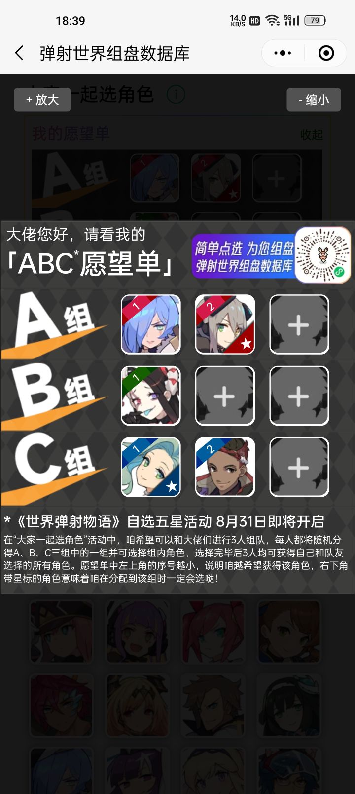 组队截图