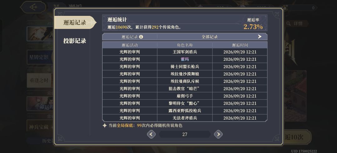 330抽了3个本体,歪了6个 2