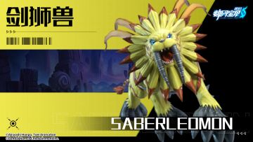 究极视界│剑狮兽