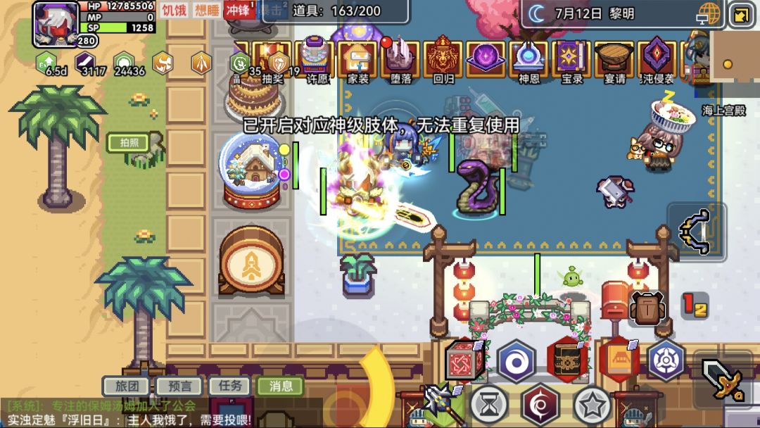 新神迹没有植体吗？浪费一百钻石？何意味？ 2