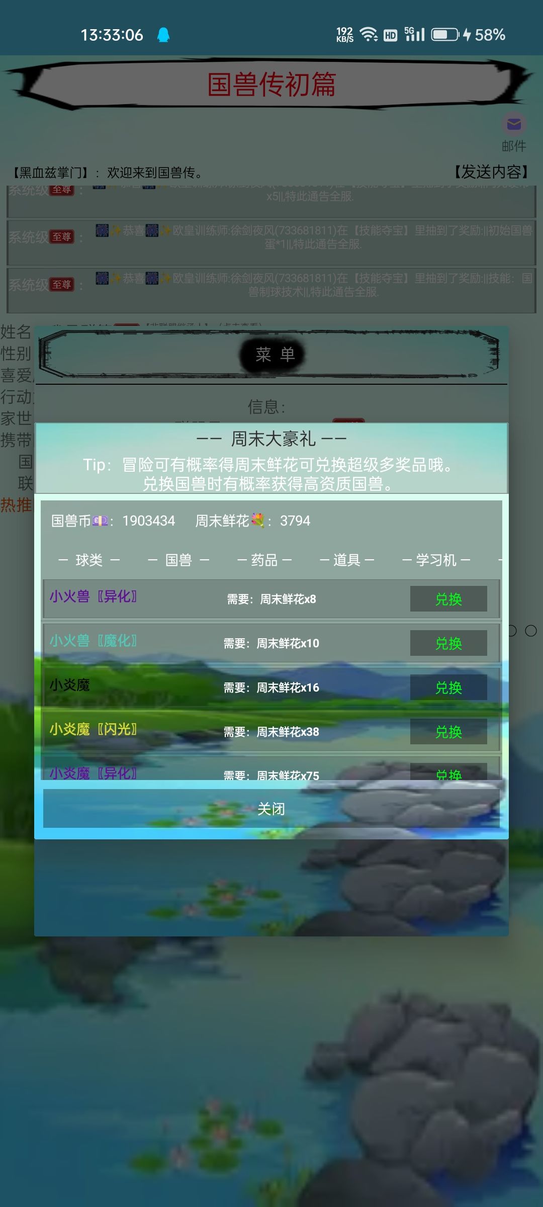 新版本活动调整——周末大豪礼 3