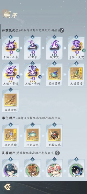 会心值转会心率