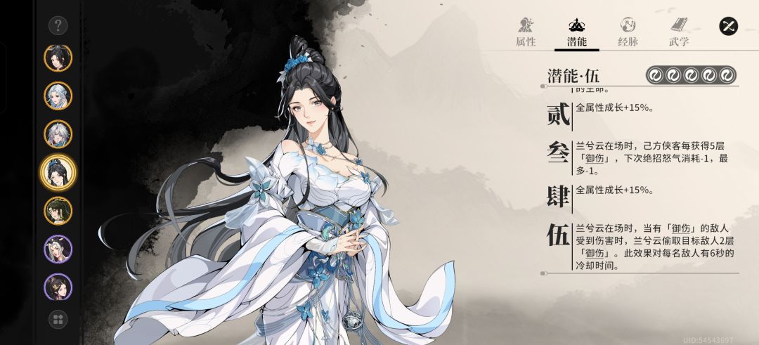 兰兮云辅助团队御奶升级版小六超级奶妈 3