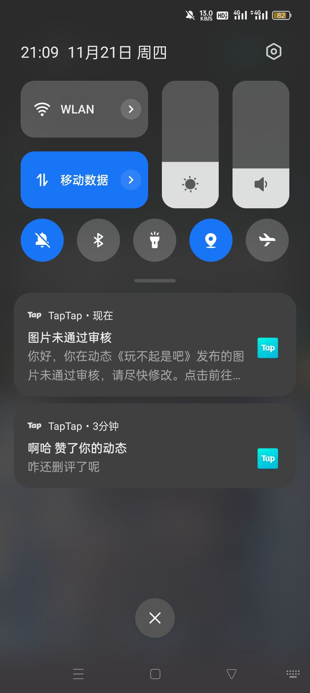 来,你继续删 2