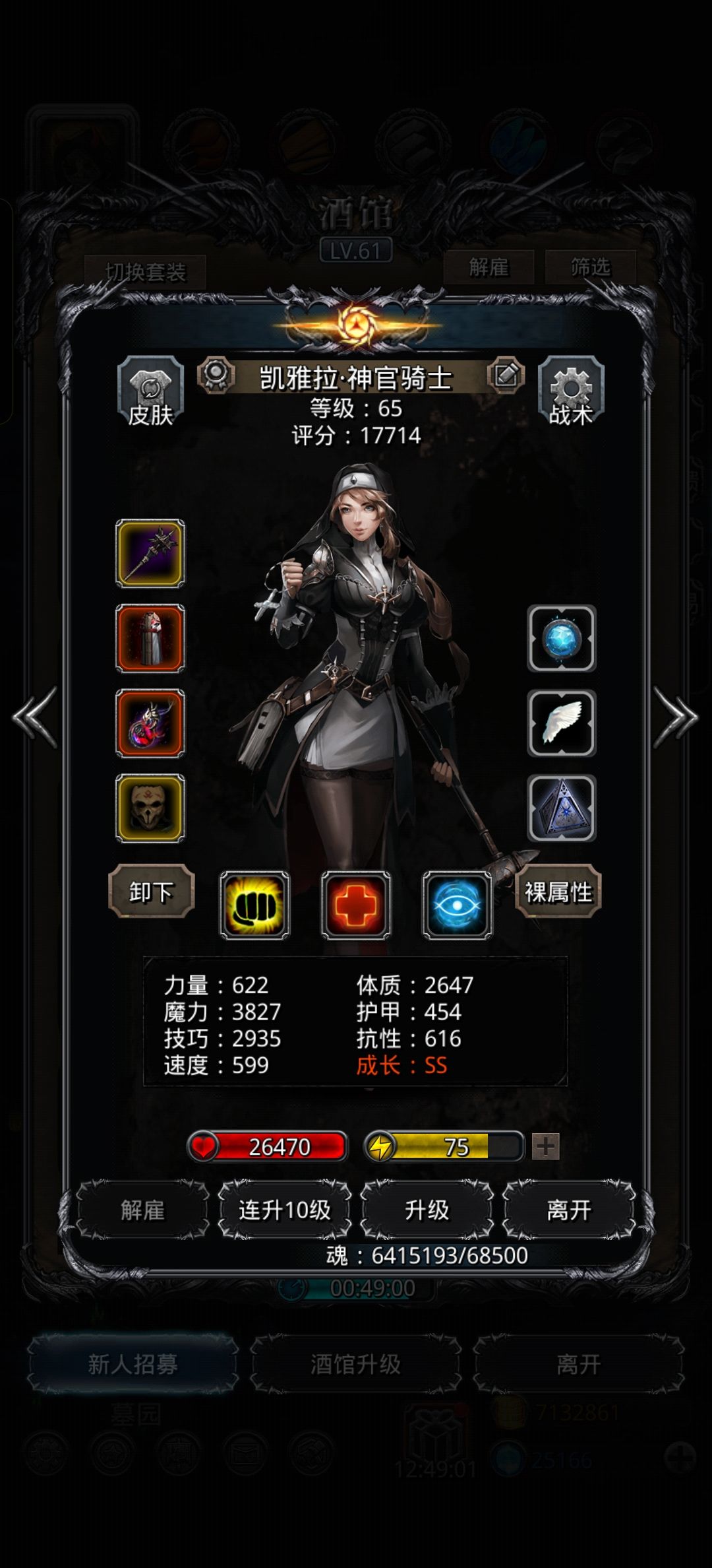 裂隙74 3