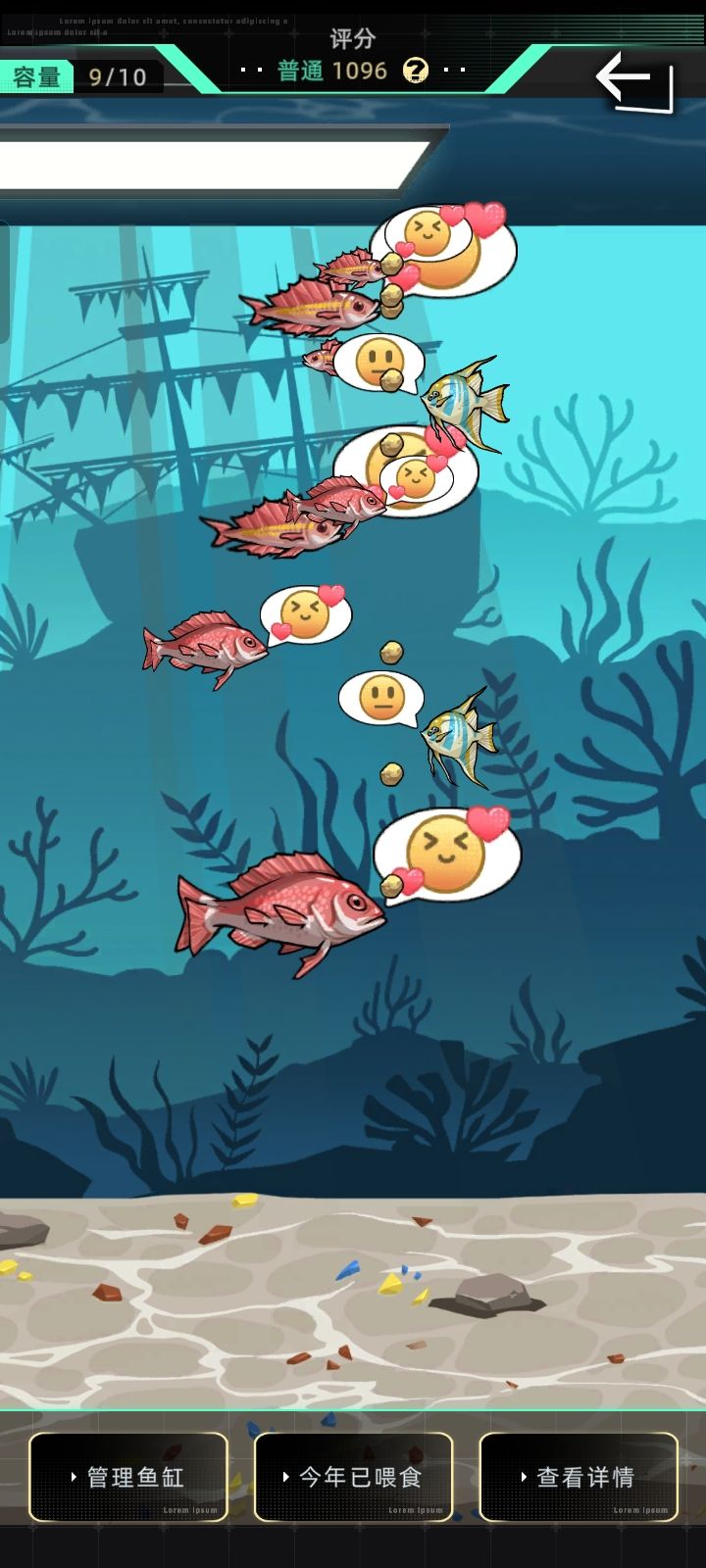 求问截图