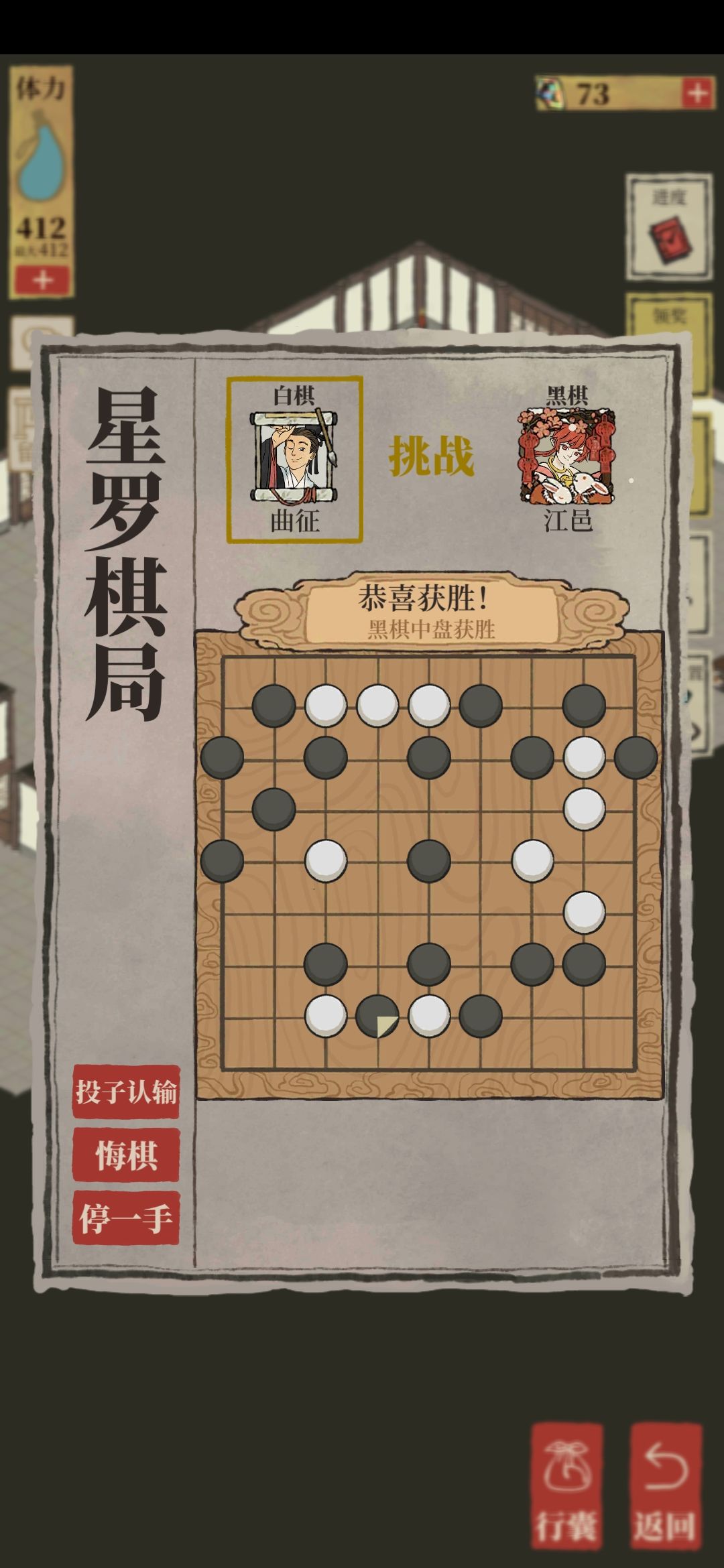 星罗棋局对弈小技巧截图