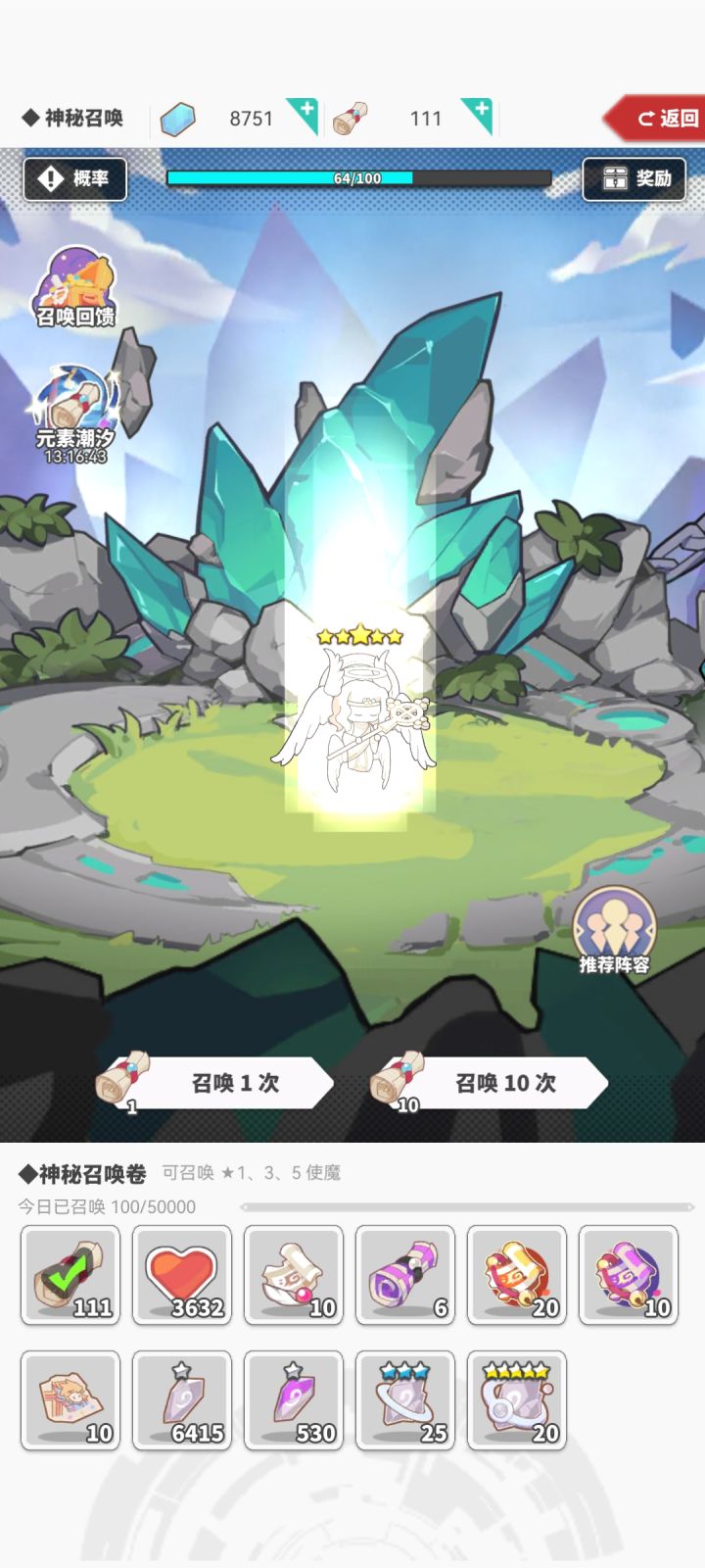 胎三卷截图