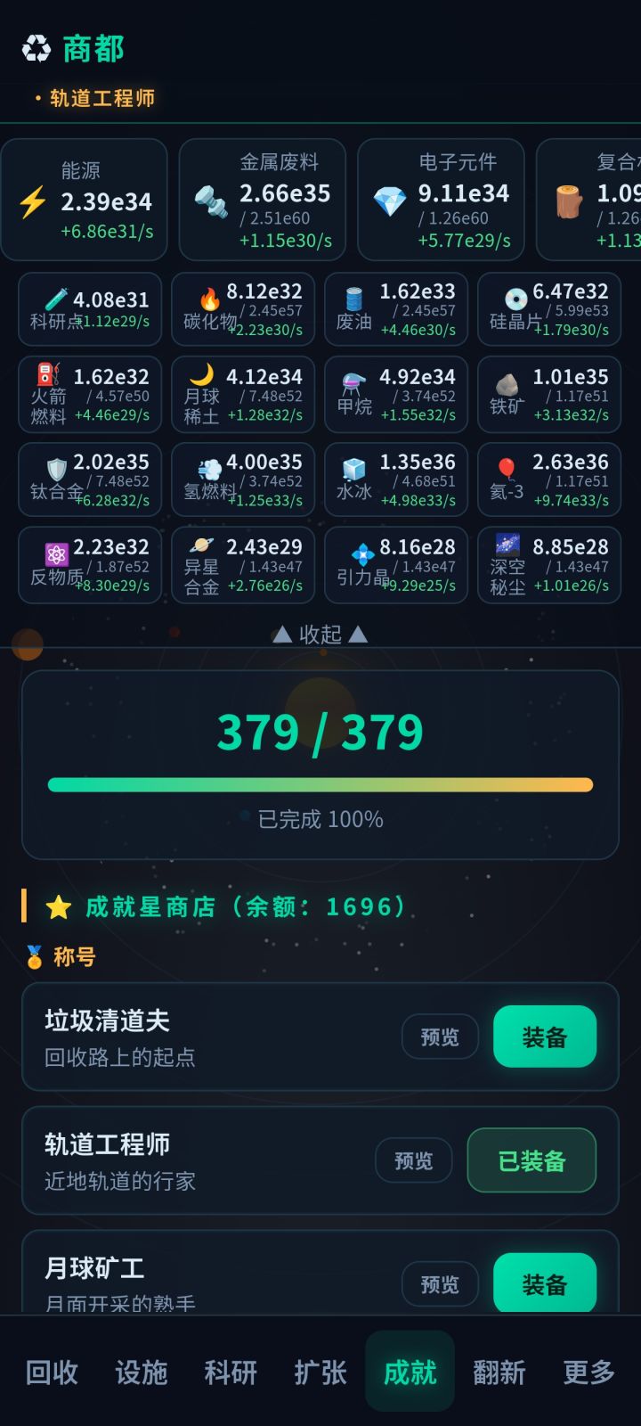 强化能不能高倍强化,根本点不完,还有可玩性太低,几个小时就结束了。截图