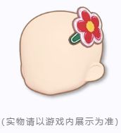 福利活动丨教师节福利，蓝钻、小红花免费送，专属配饰全都有！