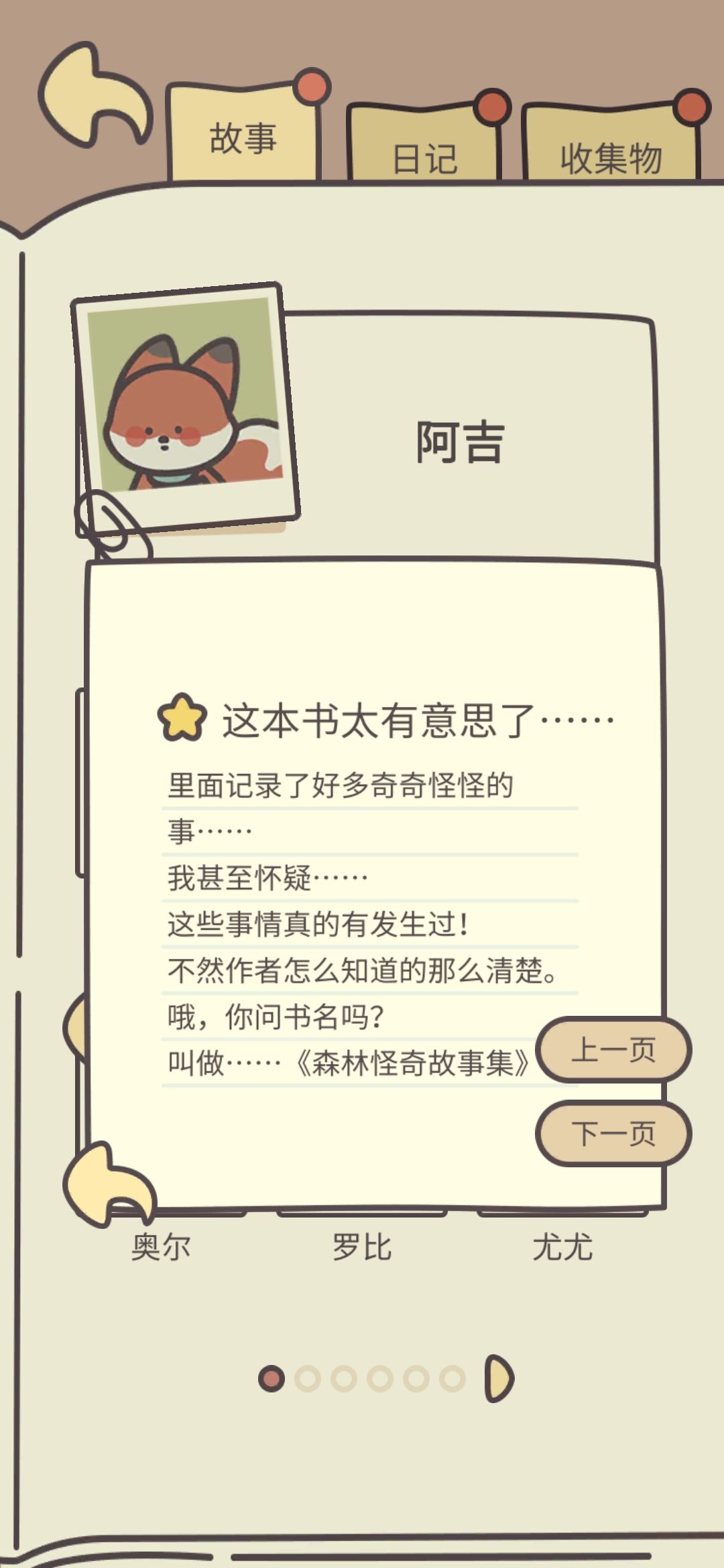 巨兽图像 1