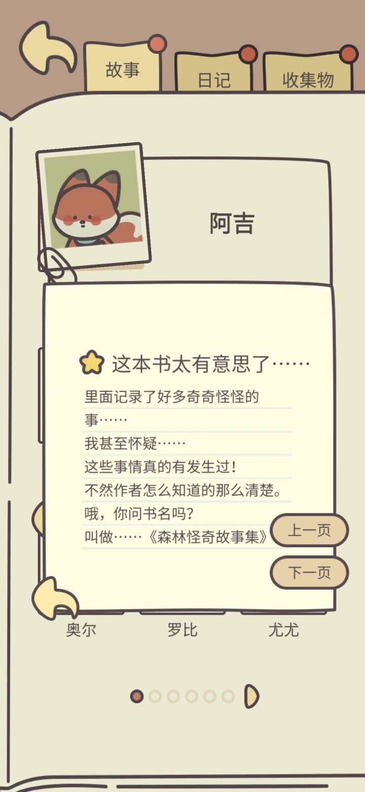巨兽图像截图