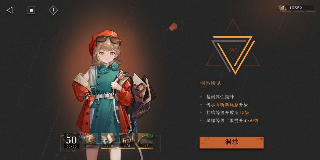 今天很多人都能洞三和共鸣10了吧 2