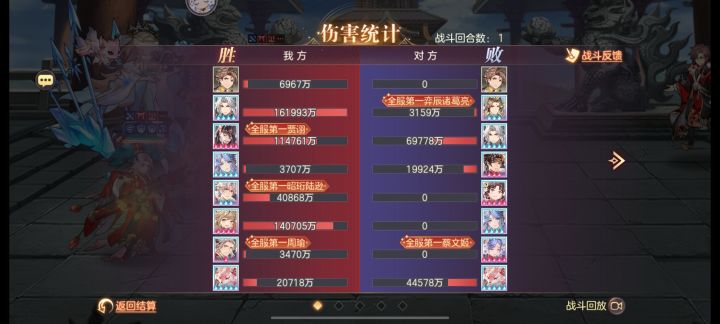没有五火魂姜还是会输😭截图