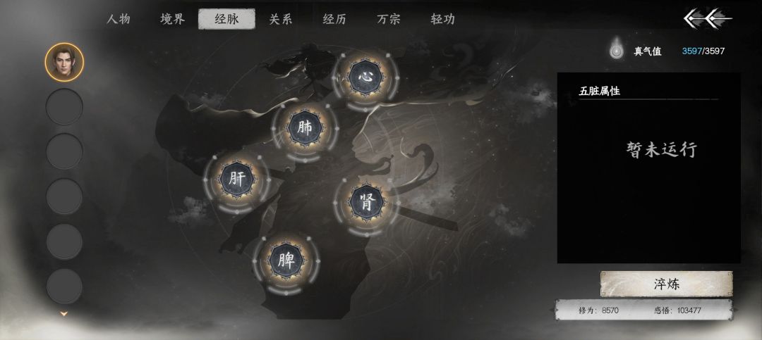属性点在哪里加? 3