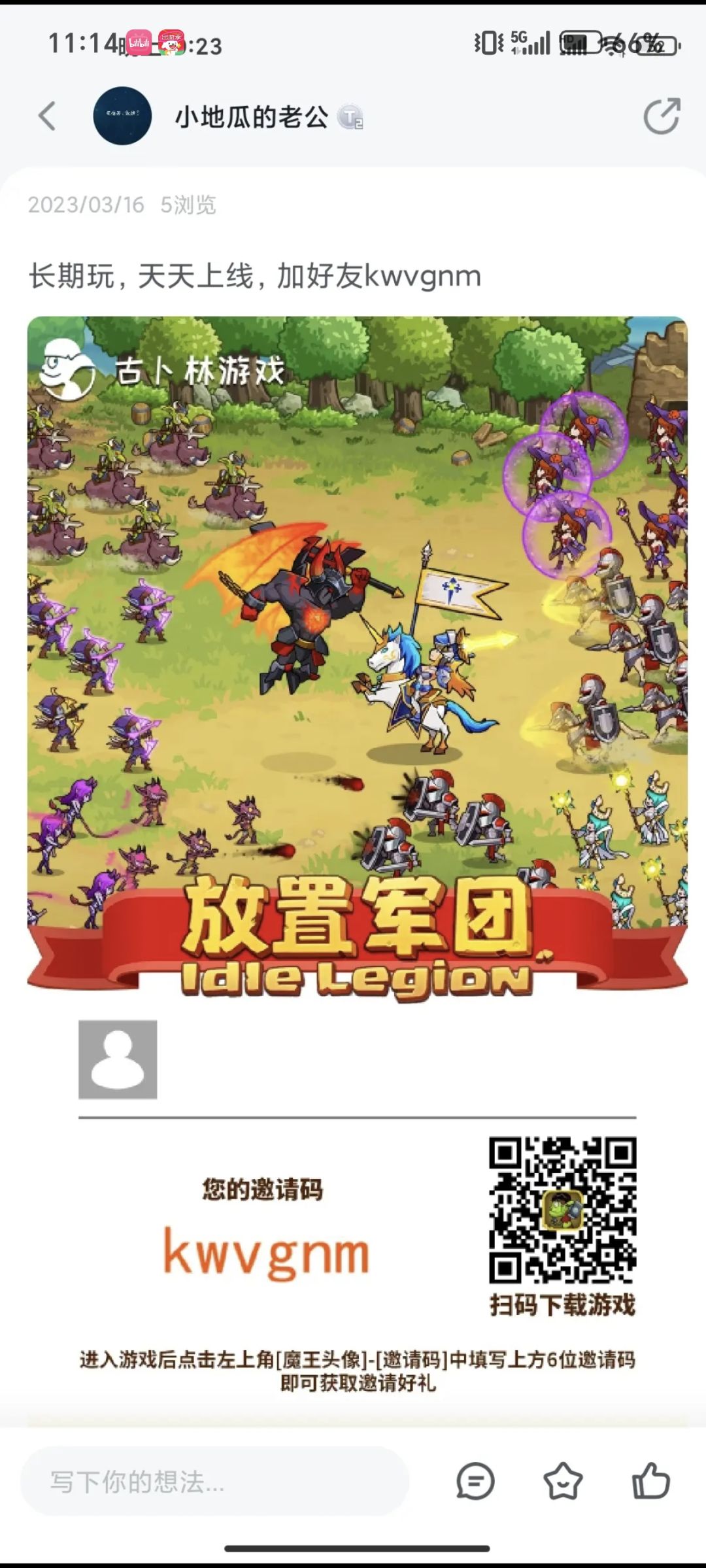 20加好友 1