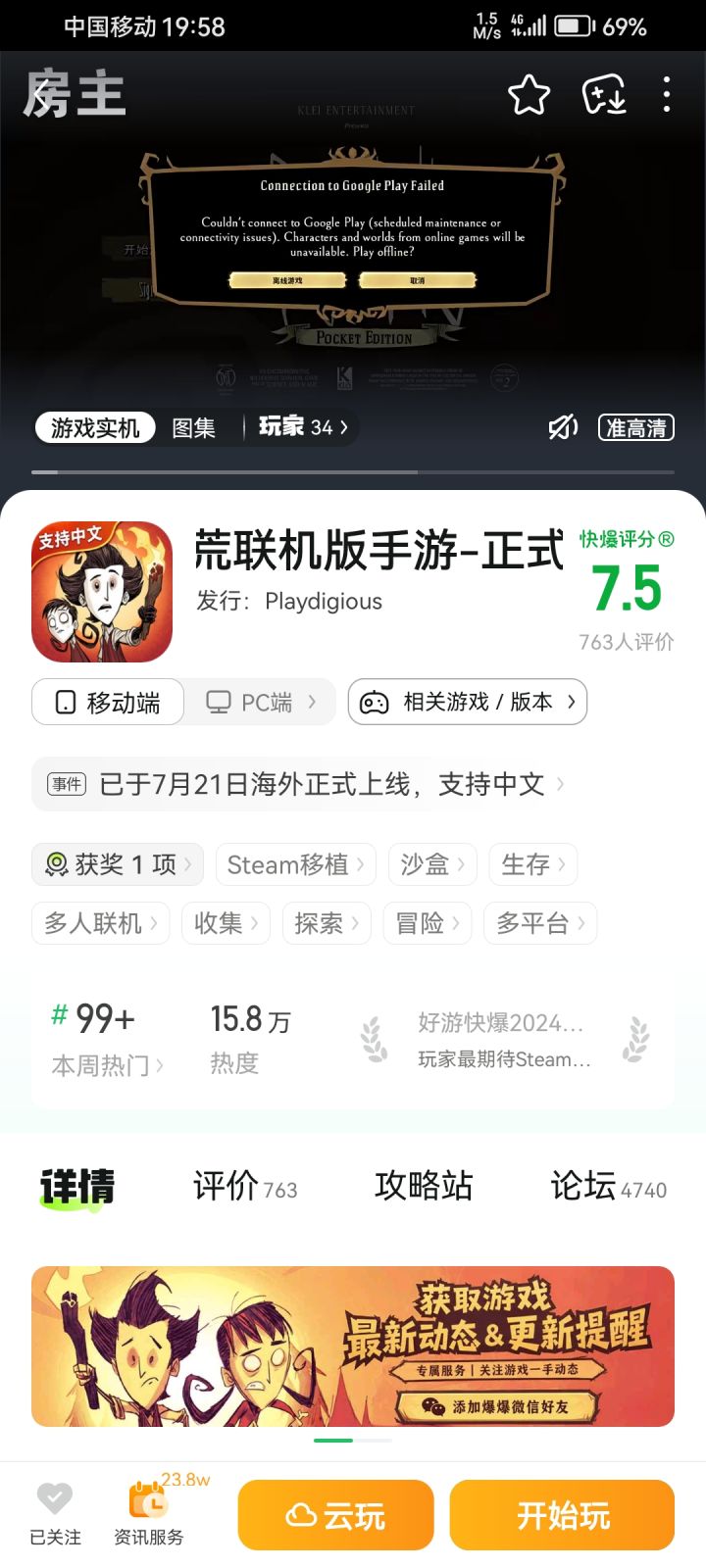 有没有一起玩的,刚下的,听他们说能联机截图