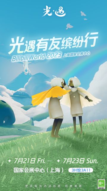 漫漫相会 今夏赴约 |《光·遇》BilibiliWord2023参展确认