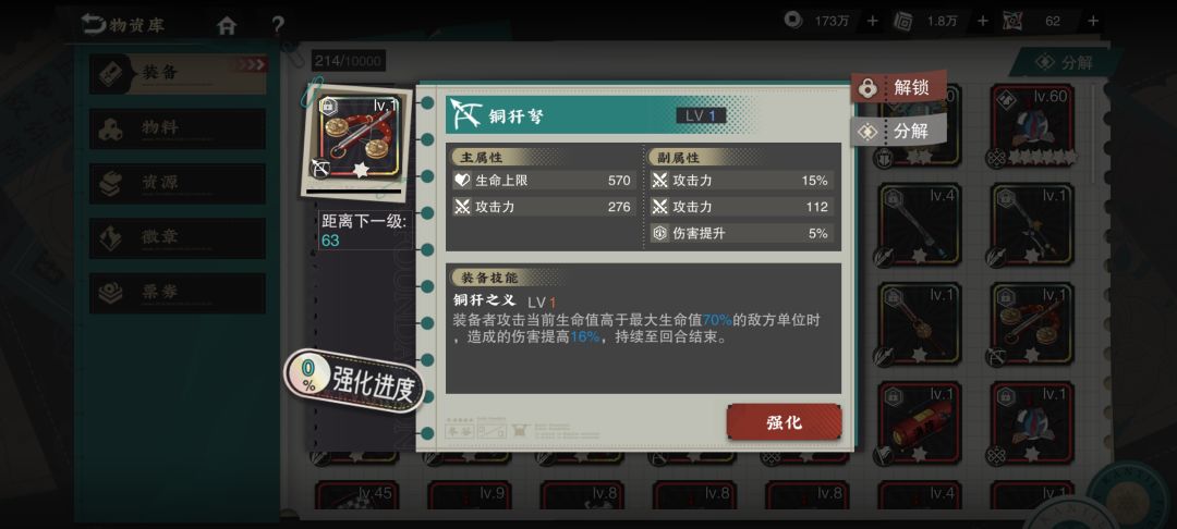 这个铜犴剑能不能用 2