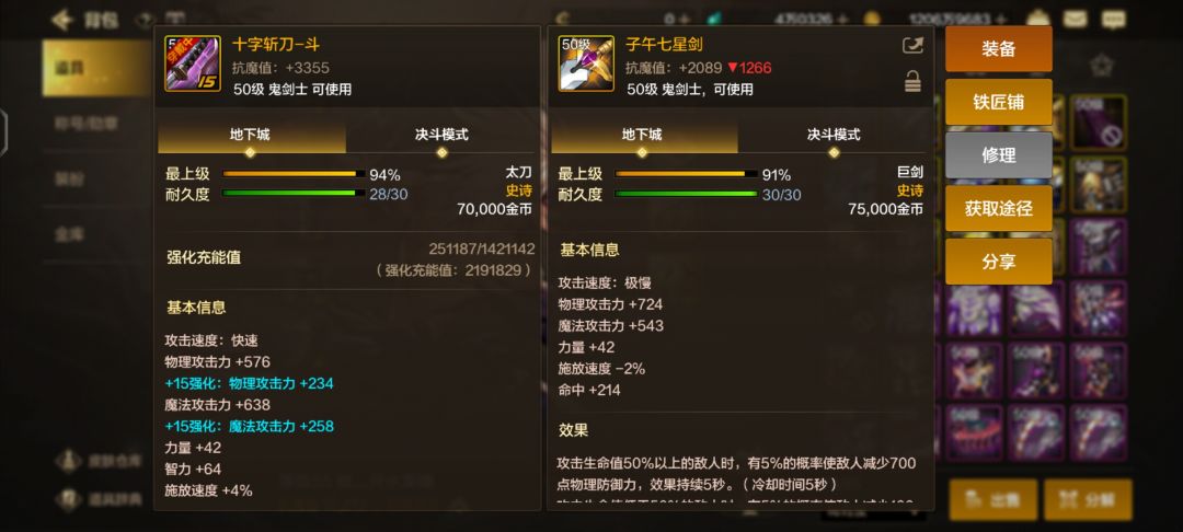 红眼太刀用习惯了用不惯巨剑了 1