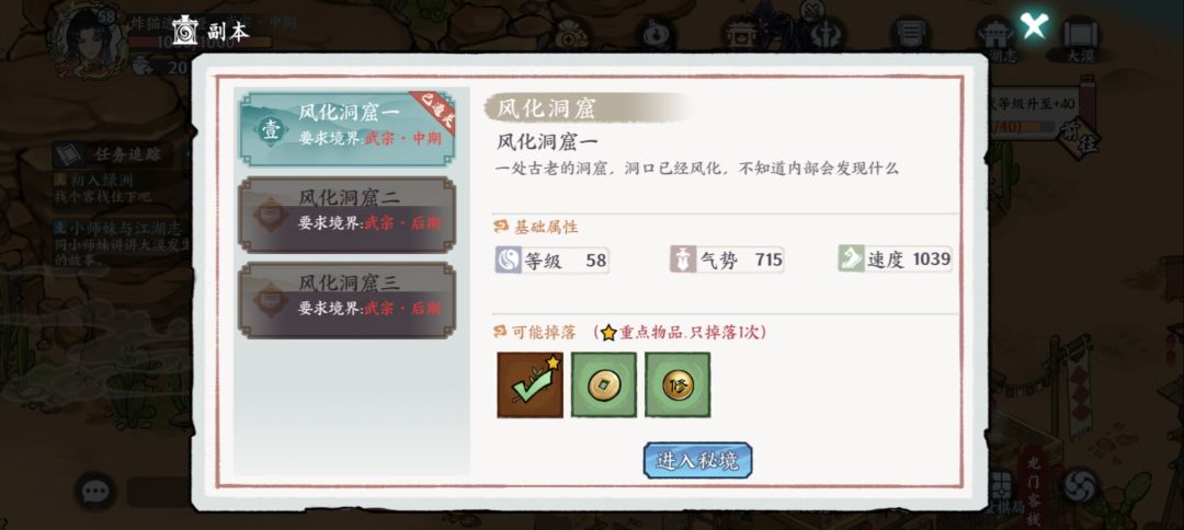风化洞一层（首充党） 3