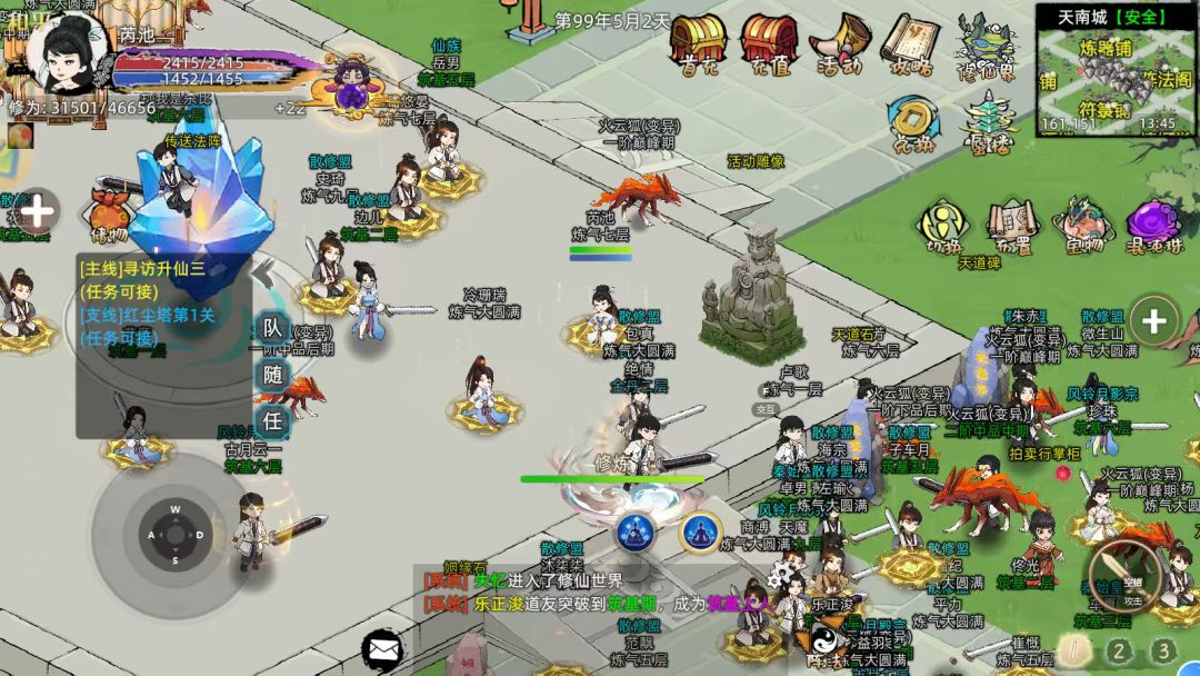 修仙家族模拟器2搬砖攻略，稳定收益易上手 3