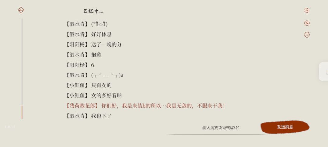 今晚战绩 8