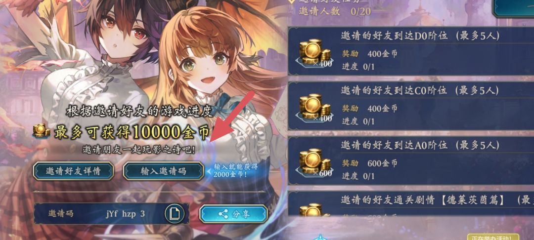 是哥们就来♂填邀请码白嫖+2000 2