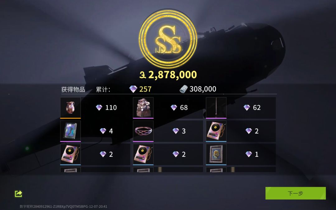 这镭钻模式爆率这么高的吗? 3