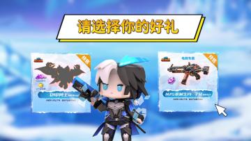 2025年终限定福利专场来袭！最后一波重磅回馈！