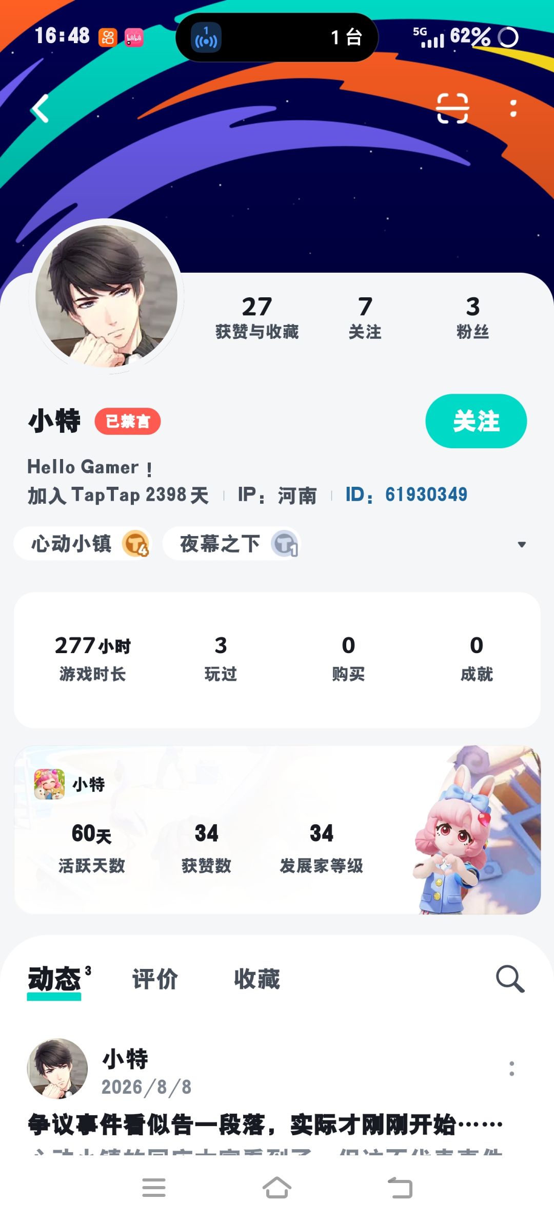 我爱taptap 2