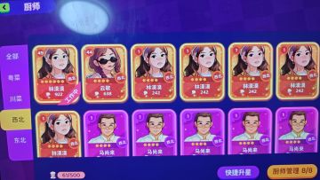 【攻略】海风小镇攻略，葫芦娃林漠漠镇楼