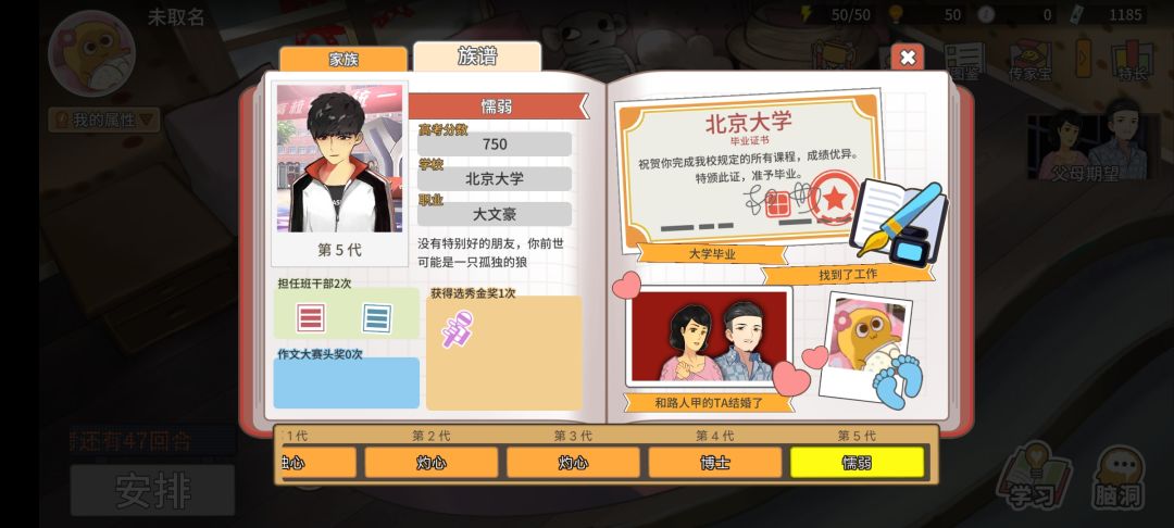 750其实并不难 5