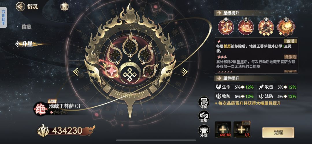 0氪极限地藏第一天红一加个回响 1
