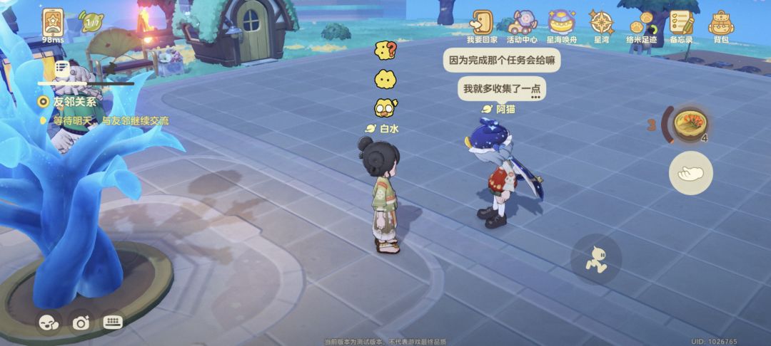 今天结束喽 10