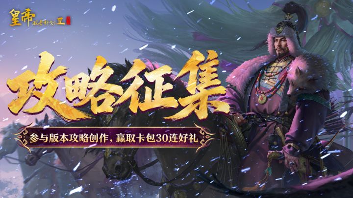 【有奖活动】 |「豪莽惊烽」版本征集,参与创作赢取30连抽好礼!截图