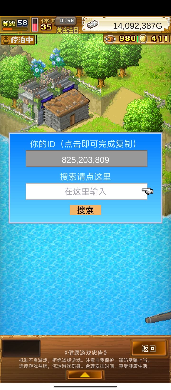 加好友 刷活动截图