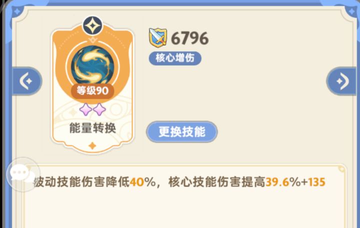服事这俩被动带哪个?截图