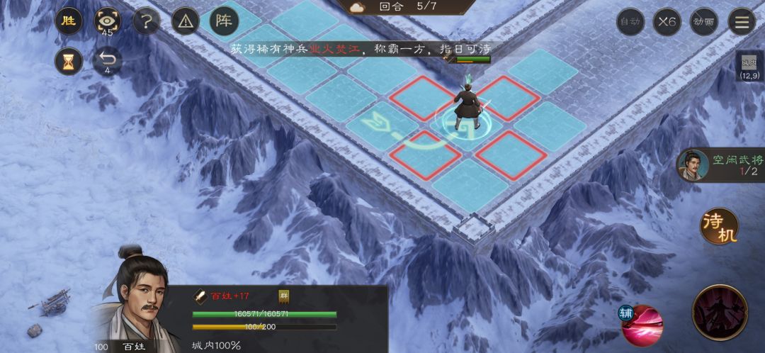 105级游历事件 地块陷阱攻略 11