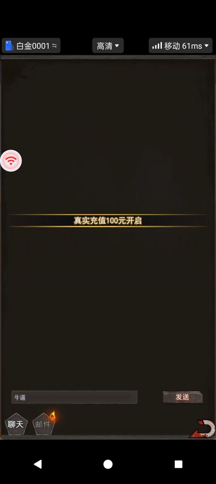 发言的资格都要氪100,离谱,没见过这么抽象的截图