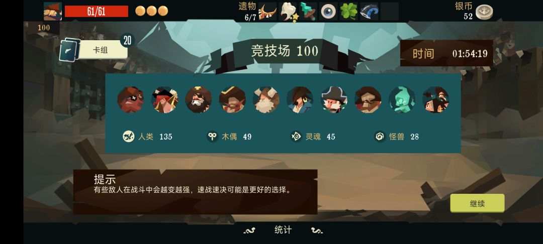 探险家通关 2