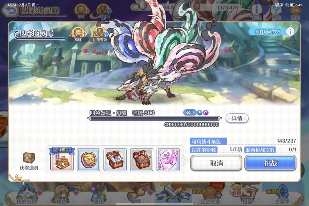 光宗耀祖（满门忠烈）模式，henshin！截图