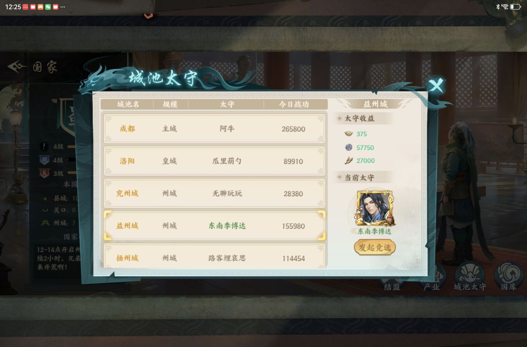 最强战斗机制详解—战功篇 2