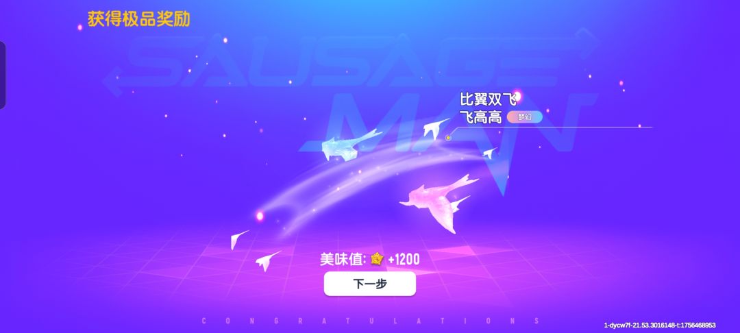 是谁发明了双人动作 2