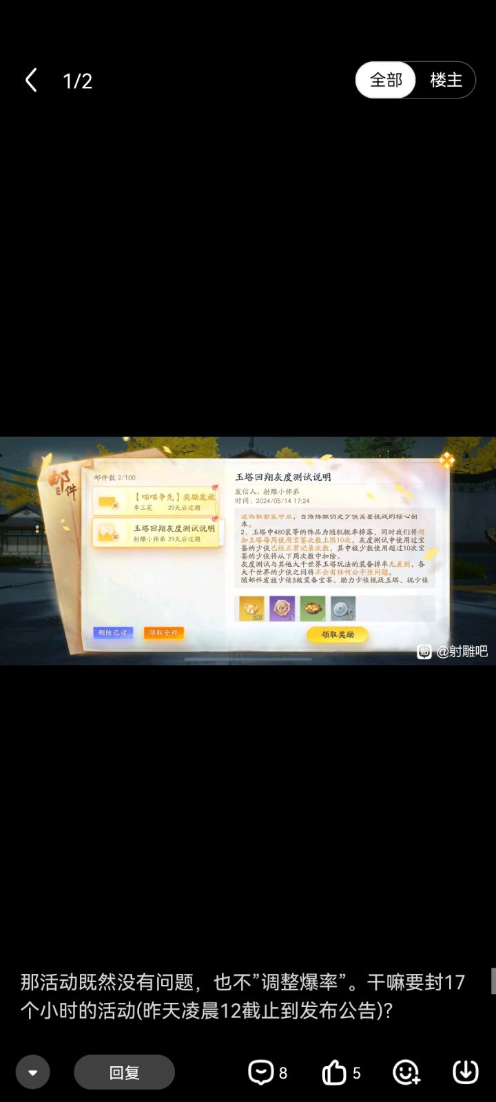 说BUG是假的那你不开是在修什么?截图