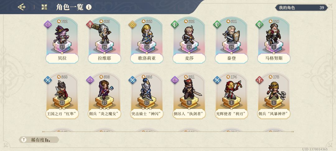 玄学10连抽1传说4史诗 3